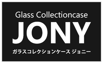 地球家具ガラスコレクションケース JONY