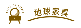 お手頃でおしゃれな輸入セレクト家具・雑貨の通販専門店「地球家具」